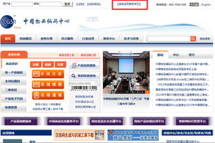 中國商品條碼系統(tǒng)成員服務(wù)專區(qū)上線，助力企業(yè)高效開展信息系統(tǒng)集成服務(wù)