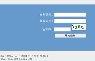 2014年浙江財(cái)經(jīng)大學(xué)錄取查詢?nèi)肟诩巴鈪R咨詢相關(guān)信息