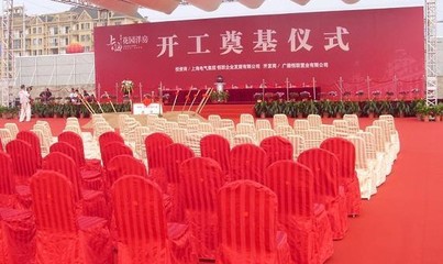 匠心策劃，卓越執(zhí)行——構(gòu)建精彩紛呈的慶典與舞臺藝術(shù)