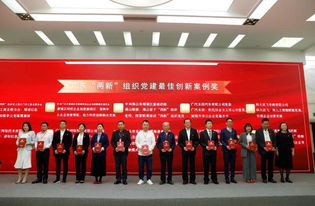 荔枝榮獲2019年度廣東兩新組織黨建十佳創(chuàng)新案例獎(jiǎng)，助力基礎(chǔ)電信業(yè)務(wù)發(fā)展