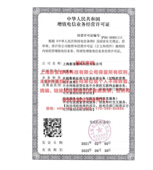 廣東省企業(yè)成功獲得增值電信業(yè)務許可證，EDI在線數據處理業(yè)務獲批準